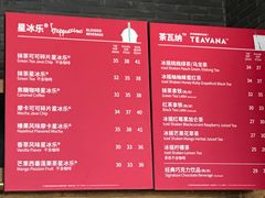 菜单-星巴克(邢台世贸天街店)