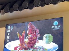 -老淮滨-蚌埠非遗小吃(淮河路店)