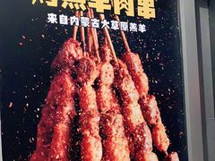 -木屋烧烤(坂田天安云谷店)