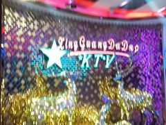 -星光大道KTV(金沙洲店)