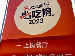 -一蚝一贝海鲜特色餐厅(万象城店)