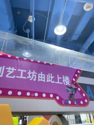 -欧酷世界动力星球(王府井奥莱UP TOWN店)