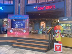 -CGV影城(壹方城IMAX店)
