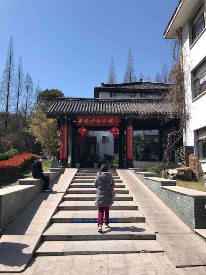 扬州狮子楼(瘦西湖店)-"饭店地方不太好找,竟然在扬州大学里.团购.