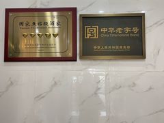 -红旗饭庄