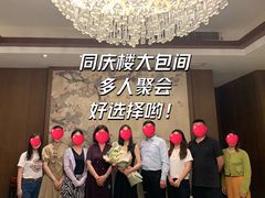 -同庆楼(大钟寺店)