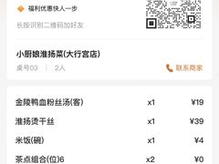 -小厨娘绣中淮扬(总统府大行宫店)