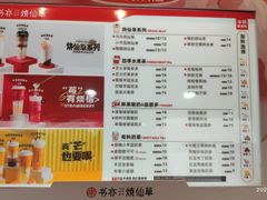 -书亦烧仙草(中南荟店)