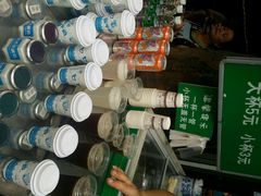 android_upload_pic-花奶奶酸梅汤·晨晨的店(大皮院西口店)