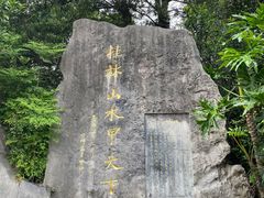 -南溪山景区