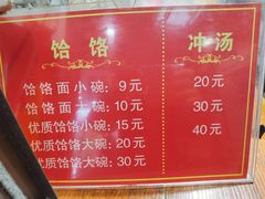 -筋面郎(东坡店)