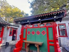 -花家怡园(四合院总店)
