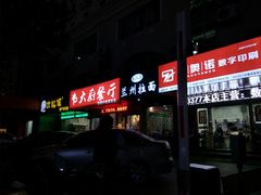 -壮姑娘好特产(埌东店)