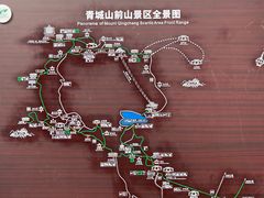 -青城山