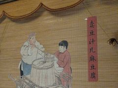 -四世同堂·京菜·烤鸭(双井店)