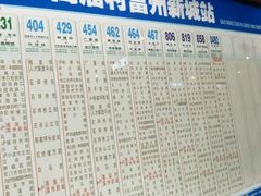 -高庙村(地铁站)