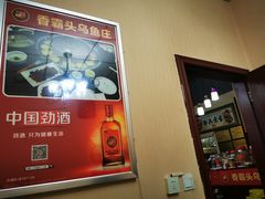 -罗记香霸头乌鱼庄(丹棱店)