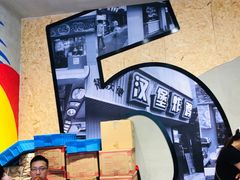 -前进5路汉堡炸鸡(前进五路店)