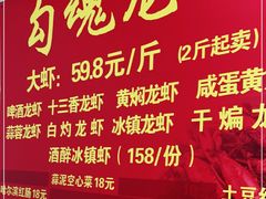 -龙虾奇迹(大华三路店)
