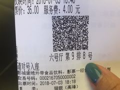 -卢米埃影城(魅力城激光店)