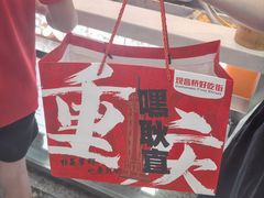 -丁家坡洋芋·观音桥好吃街A区(全国总店)