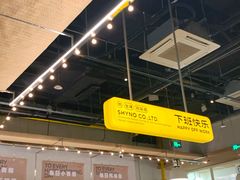 -下酒(华熙店)