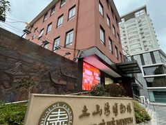 -土山湾博物馆