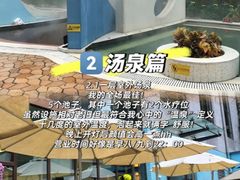 -北京海德酒店温泉