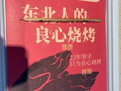 -状元阁烧烤(新华路总店)