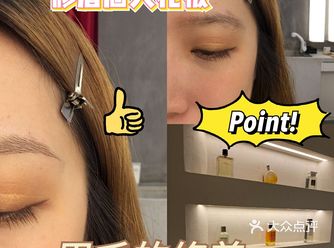 成都修眉|体验明星修眉的神仙店铺