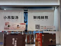 -炖物24章·顺时轻养茶(黄龙店)