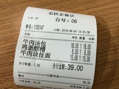 -清真老铁家灌汤包