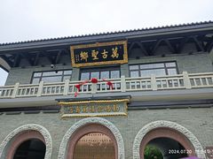 -句容茅山景区