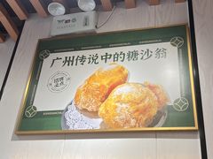 -喜势点·糖沙翁手工茶点·本地人茶居(永庆坊店)