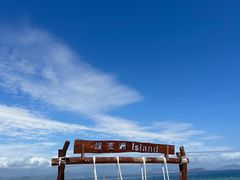 -三亚蜈支洲岛旅游区