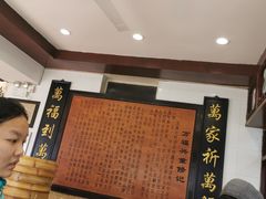 -万福兴(东中市店)