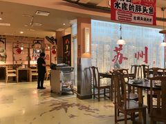 -鱼食饭稻·苏浙土菜17年老馆子(平江路店)