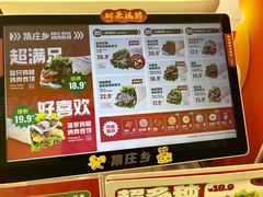 -集庄乡烤肉卷饼(朝阳凯德望京店)