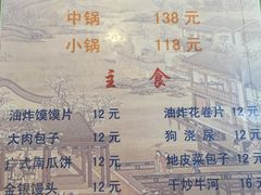 -陆记源·青海土火锅