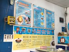 -欧恋洋葱冰淇淋绿豆馔