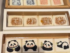 -阮大兴糕团(滨江宝龙店)