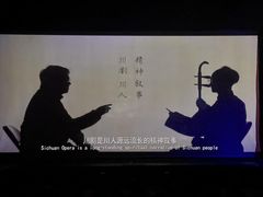 -芙蓉国粹·川剧秀