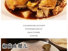 -三凤酒家·百年无锡菜(清扬茂业店)