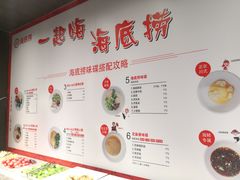 菜单-海底捞火锅(龙岗星河COCO Park店)