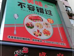门面-心点盛宴江南西店