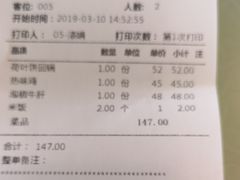 账单-粤香村(清真川菜店)