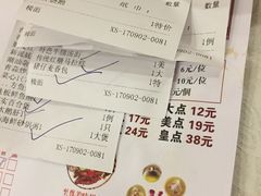 账单-御潮轩·经典潮菜