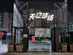 -柒园·三十年创意杭帮菜(龙湖滨江天街店)