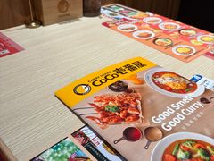 -CoCo壱番屋(久光百货店)