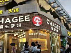 -霸王茶姬(五一路店)